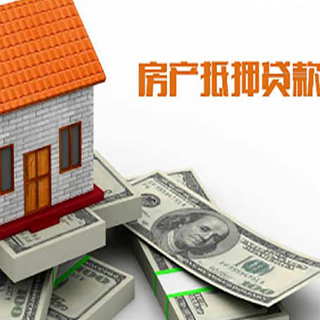 桑植房产抵押贷款需要提交哪些资料？
