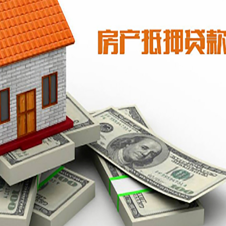 桑植房屋抵押贷款和按揭贷款有什么区别呢？