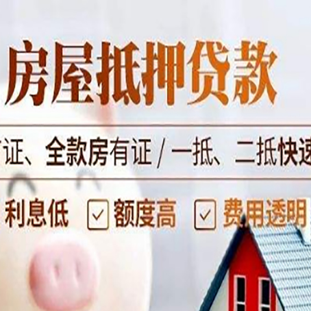 桑植房产抵押贷款哪家银行好办?