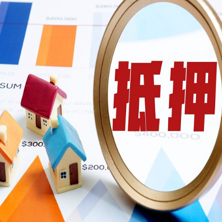 桑植房产抵押贷款有贷款还可以吗