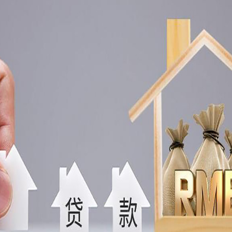 桑植房产证抵押贷款征信全指南
